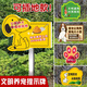 Civilized Dog Breeding Sign Waterproof Lawn Park Greening Flowers Prompt No Dogs Anywhere YQ-39 40x50cm