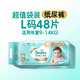 Pampers hip protection level one baby diaper diapers added vernix-like ultra-thin breathable L48