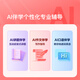 Xiaodu Learning Tablet G12 Smart Home Student Tutoring Machine Eye Protection Screen Toddler Elementary School Junior High School High School Textbook Course Synchronous Learning Machine Early Education Machine Online Class Rereading Artifact G12 (4+128GB) Order Upgrade to S20pro