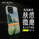 meskins Apple iPhone12pro mobile phone case 12mini protective case Impressionist Monet promax oil painting full color hard shell 3899 iPhone14