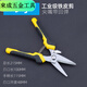 An Junsheng metal scissors, industrial scissors, powerful scissors for aluminum gusset plates, integrated ceiling panels, iron scissors, wire scissors for electricians, 9-inch round head powerful scissors