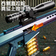 Sugar rice TEMI Barrett sniper toy gun 6-12 years old soft bullet gun AWM boy advanced launcher children's Christmas gift