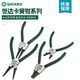 SATA German shaft straight-mouth circlip pliers retaining ring pliers straight-mouth external circlip pliers tool 9 72013