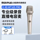 MidiplusE-XDTF11PRO M251E TF103 U87PRO large diaphragm condenser microphone live broadcast exd microphone E-XD 105 PRO