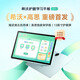 Seewo learning machine W20pro eye protection large screen AI learning tablet children's intelligent early education machine primary school junior high school high school textbook synchronization W3S Gaosi version student tutor machine point reading machine seewo V2Pro consult customer service for surprises