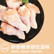 Xianjingcai Chicken Wings Net Weight 2Jin Jin equals 0.5kg Frozen Grilled Chicken Wings Fried Chicken Wings Braised Chicken Wings are also delivered during the Spring Festival