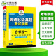 备考2025年12月英语B级真题考试指南 高等学校三级英语考试含阅读听力语法词汇翻译写作8书合一 华研外语AB级真题系列