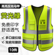 Tongrongcui reflective construction site safety vest and vest, custom-printed logo work clothes, construction sanitation vehicle inspection and cycling, mesh breathable, national standard high-gloss multi-pocket zipper style - fluorescent green 1 piece