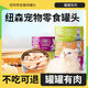 Animal Food Newson Cat Canned Adult Cat 12 Cans Fattening 85g White Meat Tuna Cat Snacks Kitten Nutrition Whole Box Buy Mixed Flavors (You Can Try Multiple Affordable Packs 85g*48 Cans (Buy)