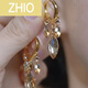ZHIO轻奢感几何菱形黄水晶流苏耳环2024新款个性百搭耳环耳饰 几何麦穗3893