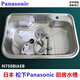 Panasonic Japan Panasonic Panasonic sink original imported large single-slot stainless steel kitchen sink N750 Panasonic 750 model sink + KVK KM5021TEC faucet