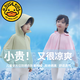 G.duck Little Yellow Duck Children's Sun Protection Clothing Girls Summer Thin 2025 New Style Ice Silk Sun Protection Clothing Students Korean Version Cover Yellow Goose Yellow (Sun Protection and UV Protection) 110