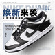 耐克（NIKE）官方舰店男鞋女鞋新款Dunk Low情侣运动鞋黑白熊猫低帮休闲鞋板鞋 CW1590/DD1391/熊猫DUNK 44