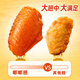 Sheng Nong Dudu Wings Wings Net Weight 280g*2 bags Hot and Spicy Flavor Grilled Wings Semi-finished Chicken Medium Air Fryer