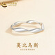 China Gold (CHINA GOLD) Möbius ring platinum ring PT950 platinum smooth ring ring wedding birthday gift for girlfriend No. 10 Möbius platinum ring about 2.1g