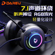 Daryou EK815 mechanical keyboard and mouse headphone set keyboard and mouse three-piece set wired luminous e-sports game office home enterprise business laptop Internet cafe Internet cafe black mixed light version 108 keys + LM122 black silver + EH718 black green axis