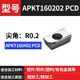 XMSJ Diamond Blade Gem Diamond Súper Bright Freshing Blade Copia y aluminio CNC TORTHE CORTING CBN DCGT11304 04 PCD
