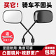 TOOKTRO battery bicycle reflector electric vehicle rearview mirror Yadi Emma tram bicycle universal rear reversing mirror blade shadow convex rearview mirror pair