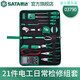 Hardware tools multifunctional electronic electrician home property maintenance tool box set 21 pieces electrician daily maintenance set 03790