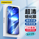 Pinsheng eignet sich für Apple 16e/14/13/13Pro Tempered Film iPhone16e/13/13pro/14 Hochdefinition grenzenloser Film Anti-Fall- und Anti-Fingerabdruck Full Coverage Tempered Film 2 Stücke