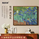 New artist's gift product Van Gogh <Iris> Modern living room entrance sofa background wall decoration painting digital oil painting print Van Gogh-Iris-M size 70*55cm teak frame