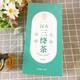 三绛茶 光岳楼汉方降三茶玉米须桑叶茶蒲公英青钱柳绞股蓝罗布麻 光岳楼三降茶2盒600克 60包