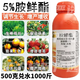 5% amino acid ester fat expands fruit coloring, preserves flower and fruit roots and strengthens seedlings, improves chlorophyll pesticide, plant growth regulator 500g*1