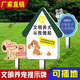 Civilized Dog Breeding Sign Waterproof Lawn Park Greening Flowers Prompt No Dogs Anywhere YQ-39 40x50cm