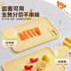 小熊（Bear）抗菌菜板 案板切菜板双面家用水果pp塑料砧板辅食菜板37*25cm