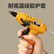 Deli hot melt glue gun glue stick household children's handmade high-viscosity strong hot melt stick glue gun hot melt gun 20W glue gun + 10 7mm glue sticks DL5044