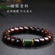 Yueyin Baichuan Huanghuali Bracelet Oil Pear Old Material Buddha Bead Bracelet Jasper Model About 8*10mm