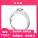 Flagship quality PT950 platinum diamond ring for couples, 38th Valentine's Day proposal and engagement writing greeting card, ladies (50 points diamond ring) certificate + brand gift box, live ring (can be adjusted freely)