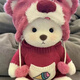 Internet celebrity bear cross-dressing doll with movable joints, cute and super cute plush toy as a gift for girls and children, pink pig hat, sweatshirt and overalls, white bear, 30cm gift bag, warm lamp, and blush gift