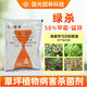 Guoguang Green Kill 58% Metalaxyl Manganese Zinc Lawn Brown Spot Rust Wilt Powdery Mildew Downy Mildew Pesticide Fungicide 500g