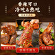 三星云崖玉兔兔肉礼盒1050g 香辣手撕兔兔头兔腿 烤兔兔肉四川特产年货伴手礼