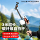 IMVP selfie extension pole DJI Pocket3 dedicated 1.5m 3m carbon fiber sports camera handheld extension pole vlog shooting floor tripod 3m carbon fiber extension pole + monitoring position + metal base