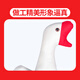 Meng Tuojia picks up the big goose game props, annual meeting team building and expansion activities, warm-up family gatherings, funny tricks, circles