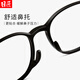 El nuevo marco de gafas de celebridades de Internet sin maquillaje y versátil se puede combinar con el marco de gafas de luz anti-Blue anti-Blue.