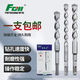 Fang Dawang drill bit electric hammer square handle round handle extended wall penetration drill bit concrete soil planting reinforcement cement wall brick drilling 150mm square handle 12*150mm (10 pieces)