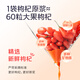 
Produced by Bairuiyuan Guoxiaofan Red Wolfberry Raw 210ml (30ml*7 bags) Ningxia Zhongning Red Wolfberry Fresh Juice 100%