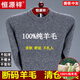 Hengyuanxiang woolen sweater men's winter thickened half turtleneck middle-aged sweater large size sheep. cashmere bottoming sweater dad wear men's half turtleneck - camel (wool) - pure new 100 170/88A 120-140Jin Jin equals 0.5 kg
