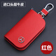 Ruituo Benz ml350 key cover S-class C-class Mercedes lvgle350 sense e260 genuine leather car bag buckle Mercedes-Benz first layer cowhide black