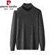 Pierre Cardin 100% pure wool sweater men's turtleneck winter thickened warm sweater base layer large size turtleneck knitted wool sweater turtleneck/black M 165 recommended 90-120Jin Jin equals 0.5 kg