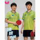 Butterfly table tennis short-sleeved Lin Yunru's same model BWH841 professional competition sports uniform quick-drying BWH841-05 dark blue L