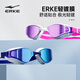 Hongxing Erke (ERKE) swimming goggles, unisex, adult high-definition anti-fog swimming goggles, professional racing swimming goggles, diving equipment, dark night black