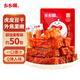 Xiangxiangzui Tiger Skin Dried Beans Spicy Strips for Drinks and Dishes Spicy Slices Dried Dried Subs Snacks Vegetarian Spicy Five-Spice Vacuum Ke Chun 13gX50 Pack
