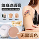 Taozhiyaoyao Concealer Covers Spots, Strongly Covers Tattoos, Covers Blemishes, Facial Acne Marks, Natural Color for Makeup Artists