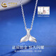 China Gold (CHINA GOLD) Fish Tail Necklace for Women PT950 Platinum Pendant Platinum Chain Clavicle Chain Wedding and Birthday Gift for Girlfriend PT950 Platinum Fish Tail Necklace About 4.3g