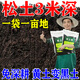 Soil loosening essence soil loosening activator black water fertilizer universal type to prevent hardening and fluffing activation treasure loose soil artifact 1000 grams in one bag, can be used for 2 acres of land