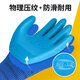星宇优耐保A688A698劳保手套耐磨透气柔软干活浸胶防护 【4.20日起停止送活动】 均码